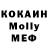 Cocaine Колумбийский XOMAK_ zek