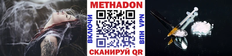 Метадон кристалл  Козловка 